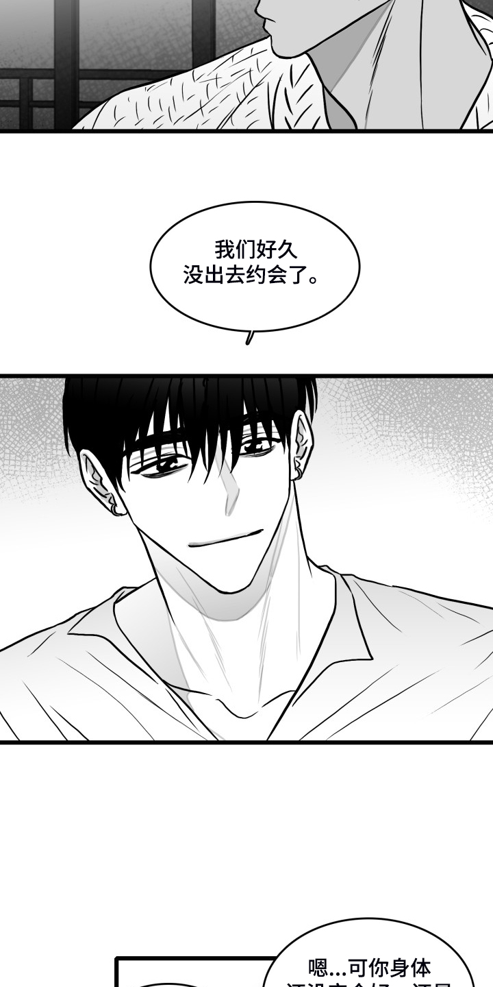 第85章：【第二季】你没事就好0