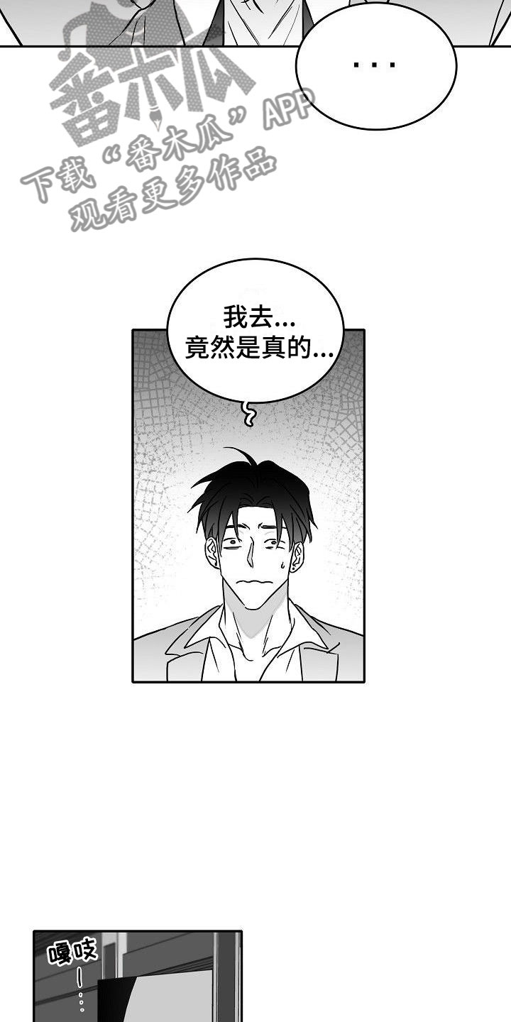 第25章：百感交集0