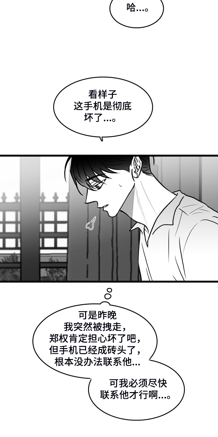 第84章：【第二季】奇异的梦2