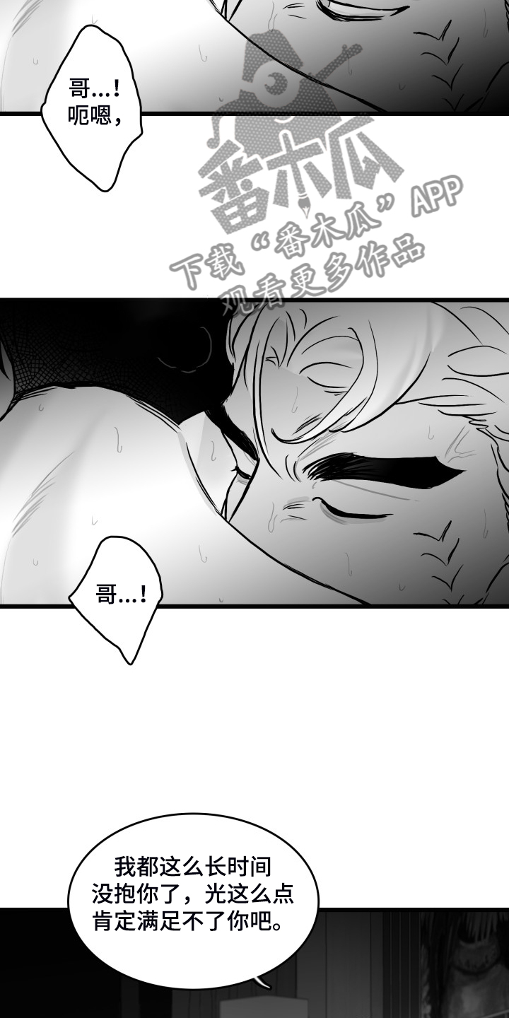 第83章：【第二季】啰嗦的老太太0