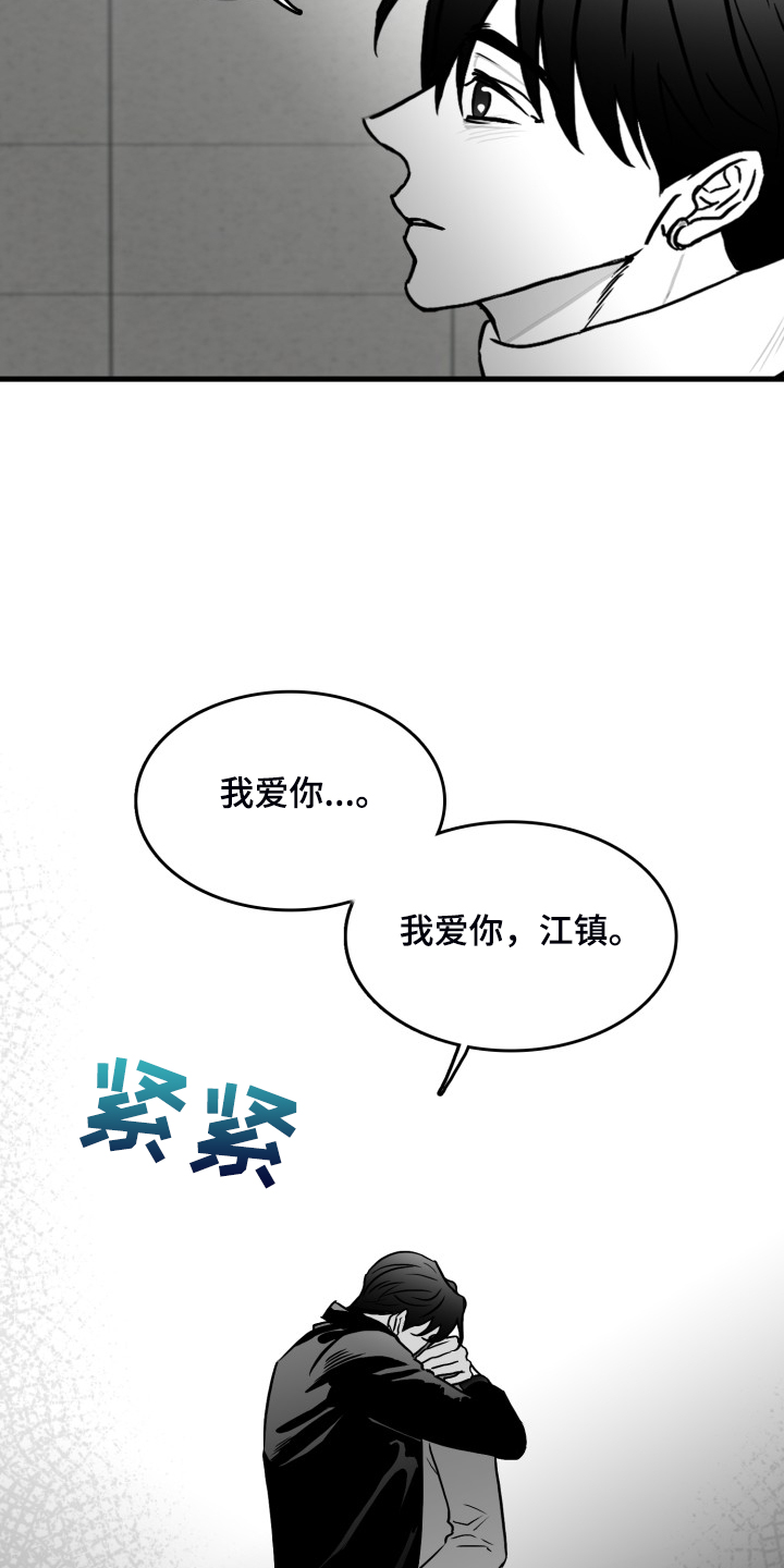 第97章：【第二季】我们私奔吧4