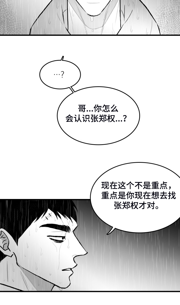 第71章：【第二季】不可以和他见面2
