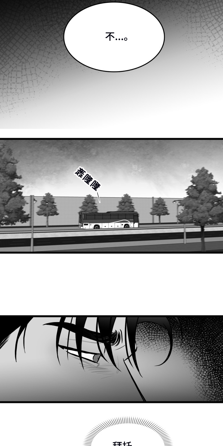 第83章：【第二季】啰嗦的老太太3