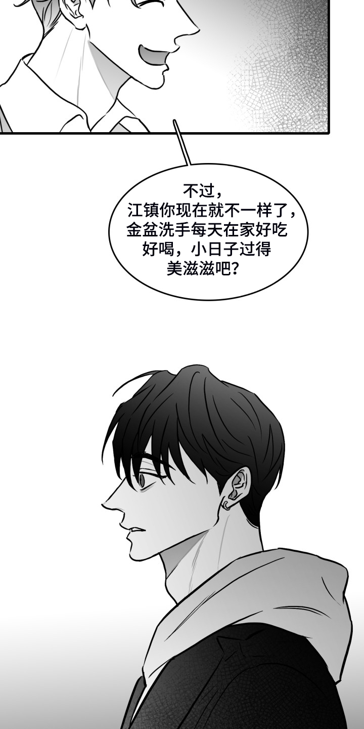 第66章：【第二季】只有你一个朋友0