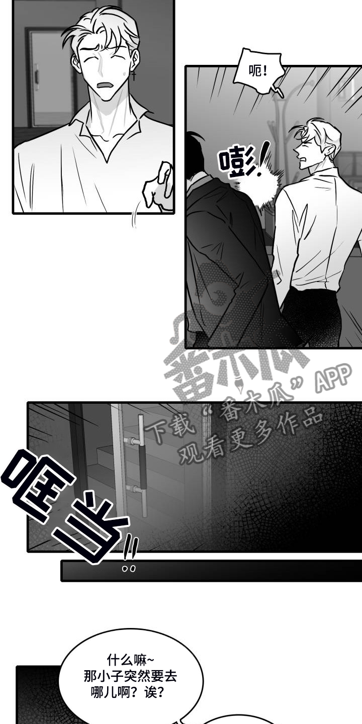 第65章：【第二季】没办法爱上你3