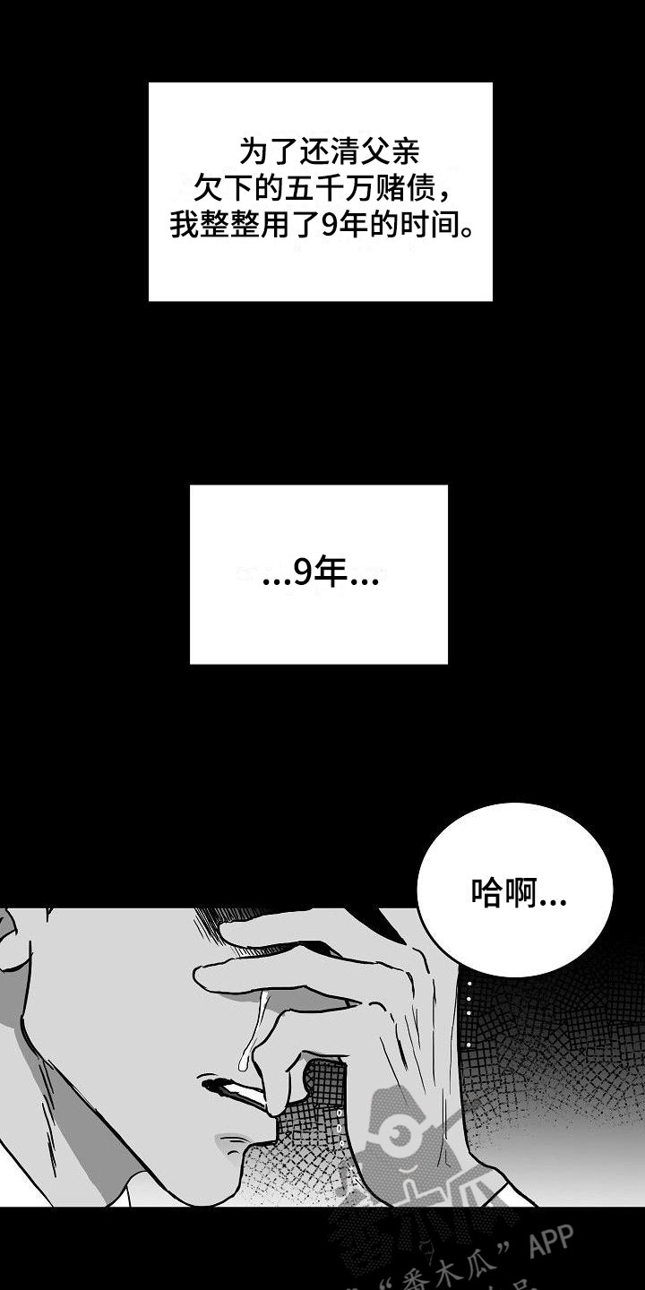 第16章：二次打击4