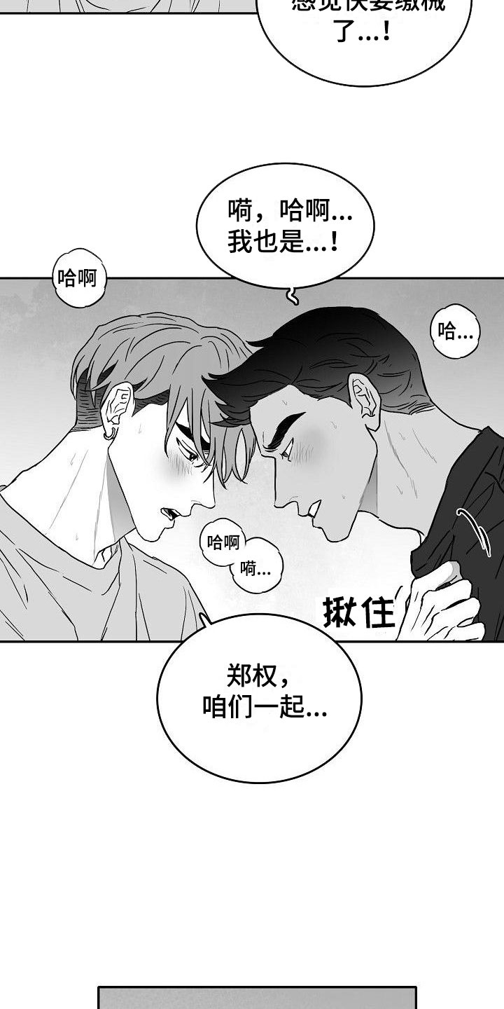 第3章：对我负责3