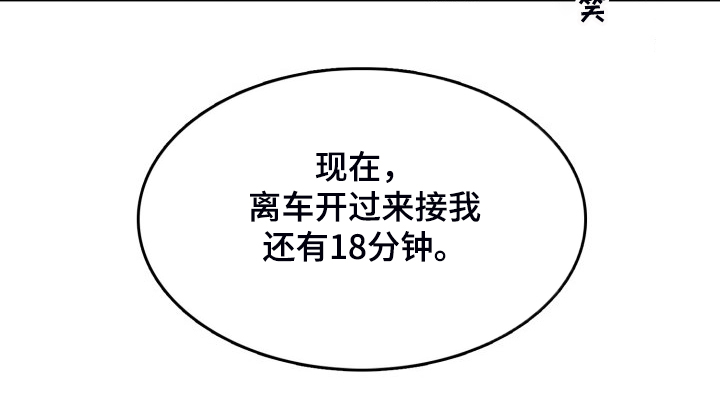 第56章：【第二季】早起1