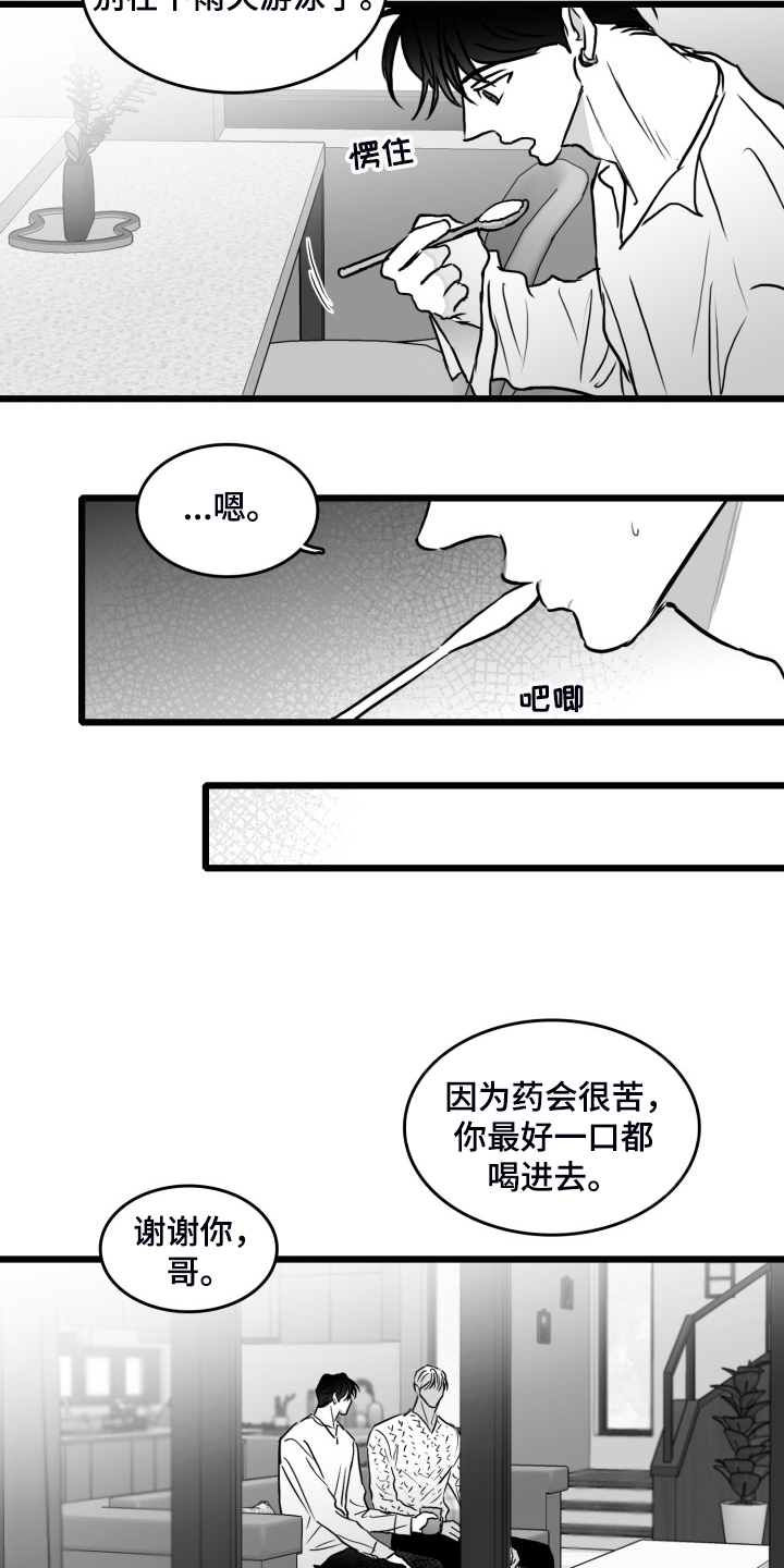 第84章：【第二季】奇异的梦2