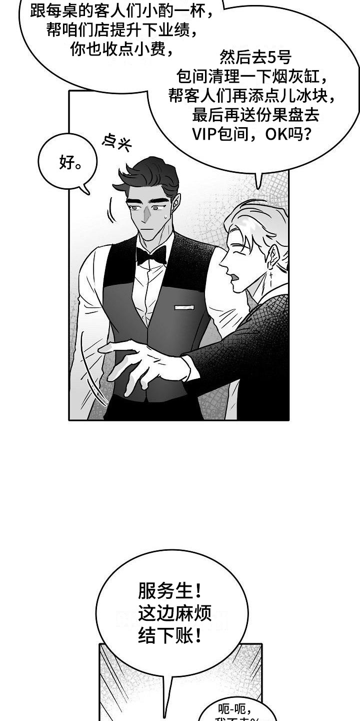 第20章：打开新世界2