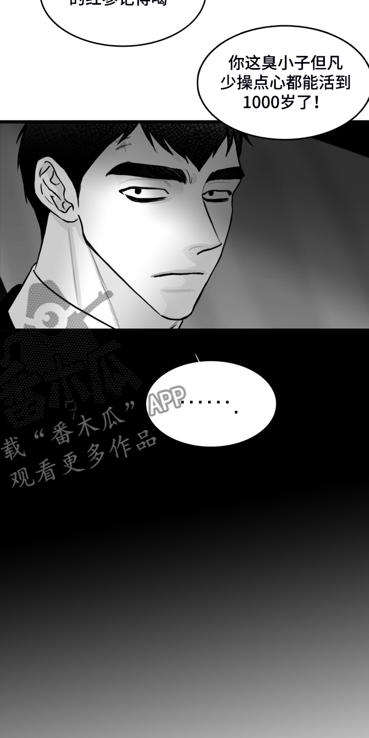 第83章：【第二季】啰嗦的老太太2