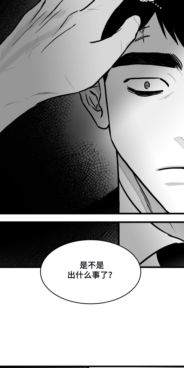 第84章：【第二季】奇异的梦3