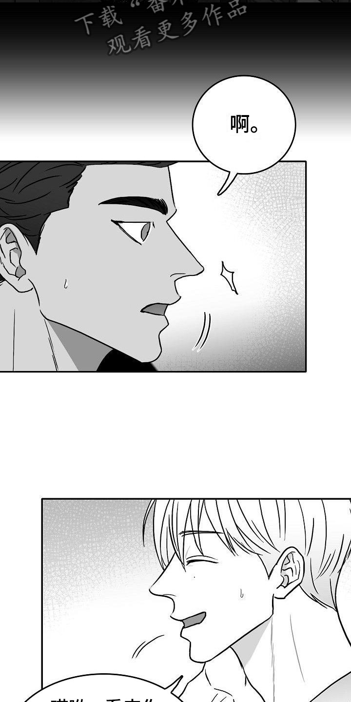 第22章：心旌摇曳4