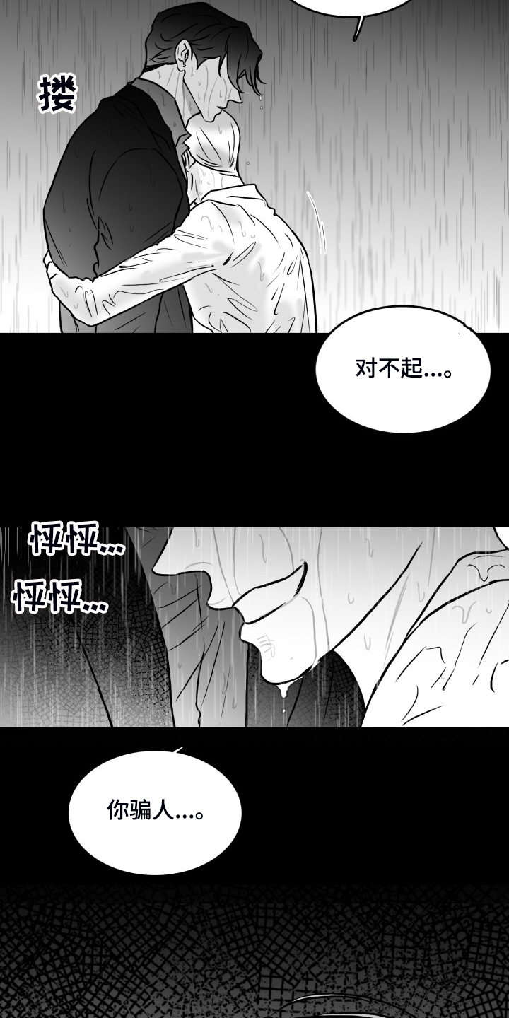 第66章：【第二季】只有你一个朋友4