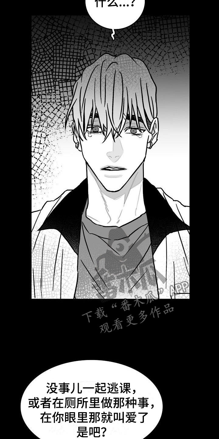 第10章：雨中诀别2