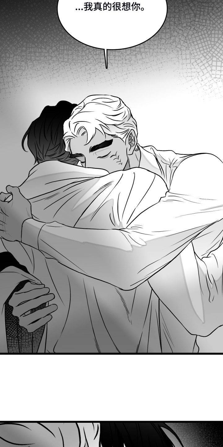 第82章：【第二季】不管爱不爱你2