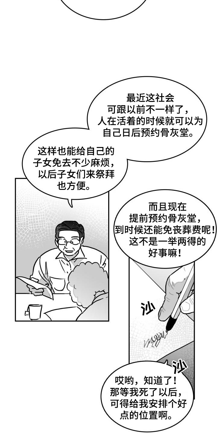 第11章：时过境迁3