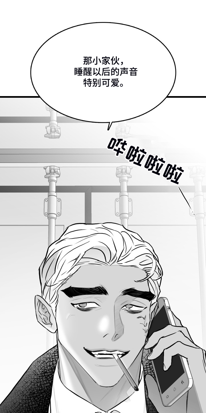 第76章：【第二季】手机进水了1