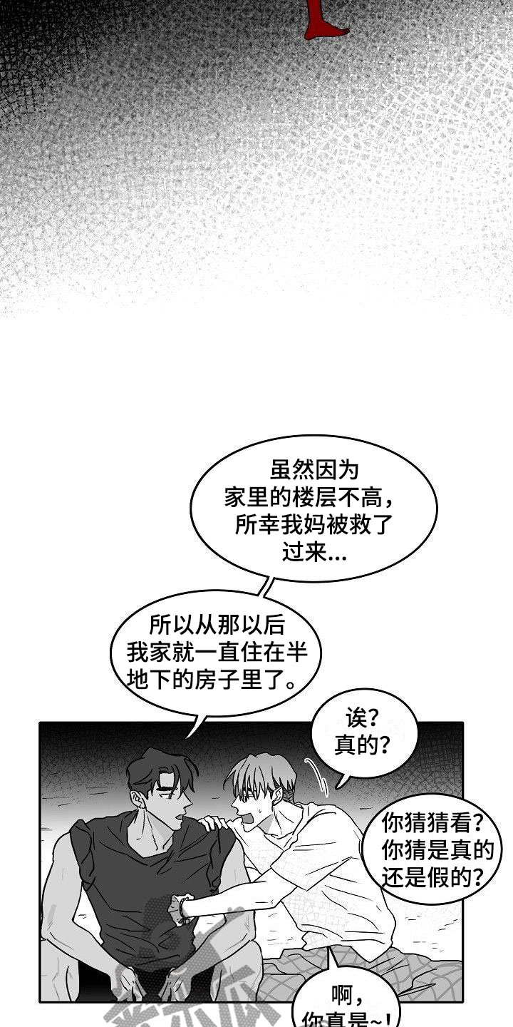 第6章：我们的母亲2