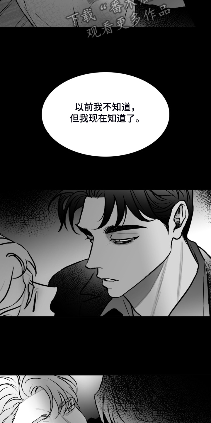 第94章：【第二季】不择手段3