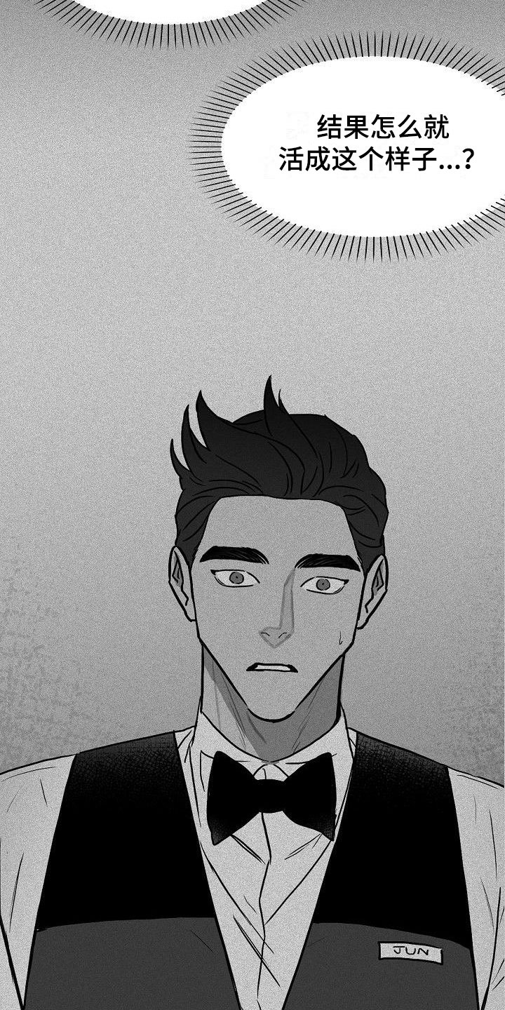 第25章：百感交集2