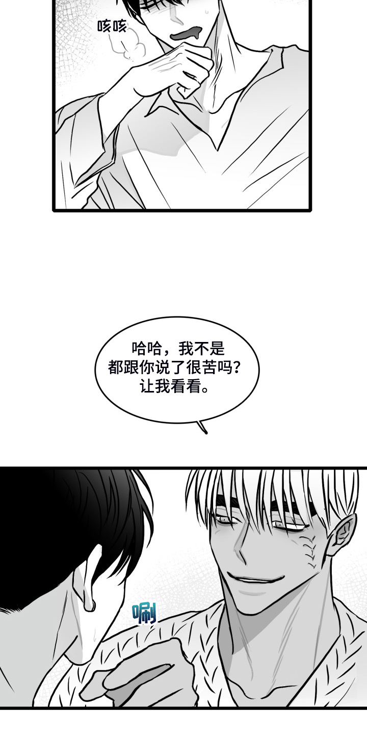 第85章：【第二季】你没事就好1