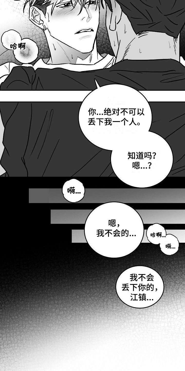 第6章：我们的母亲4