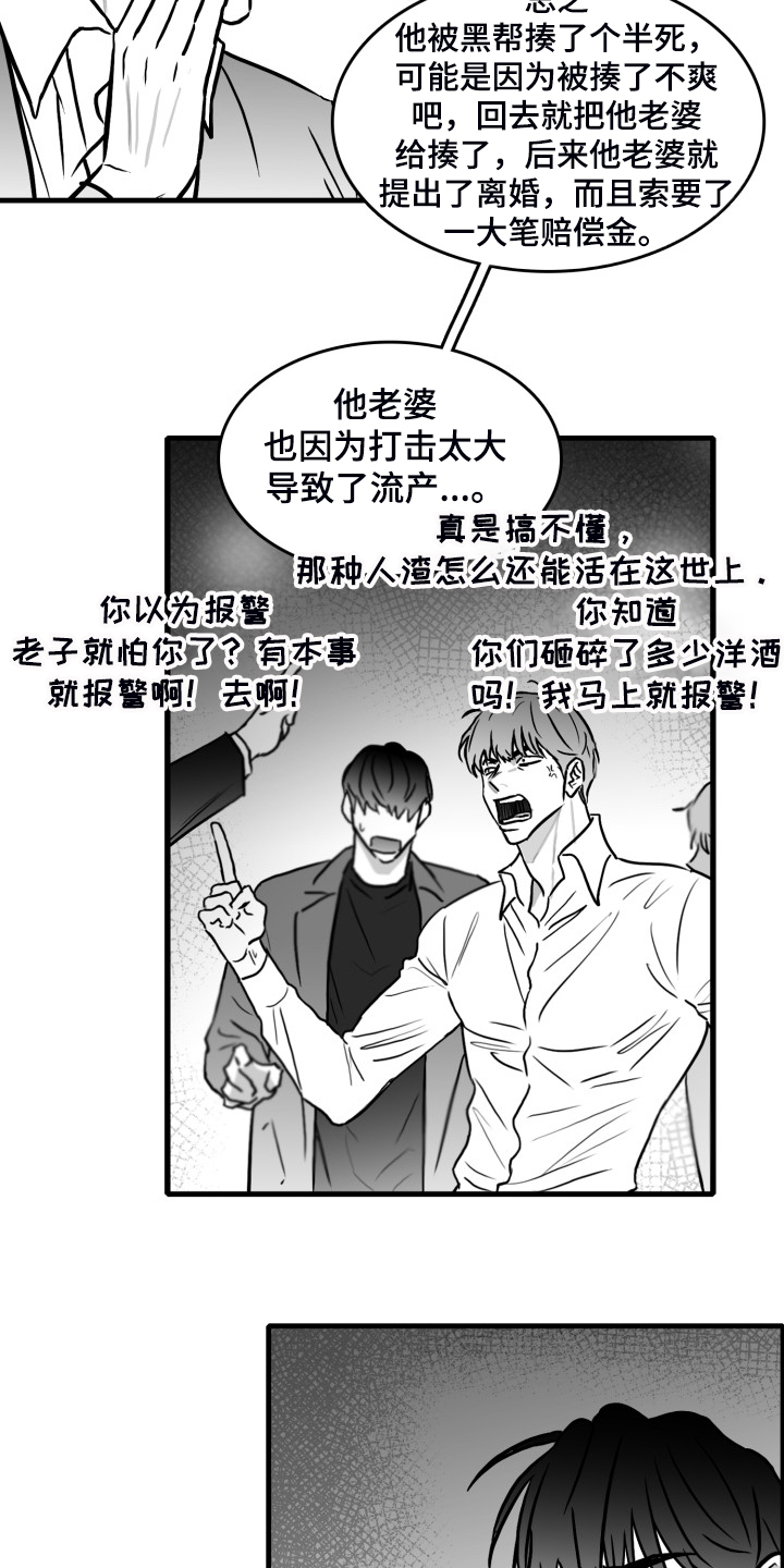 第67章：【第二季】又遇4