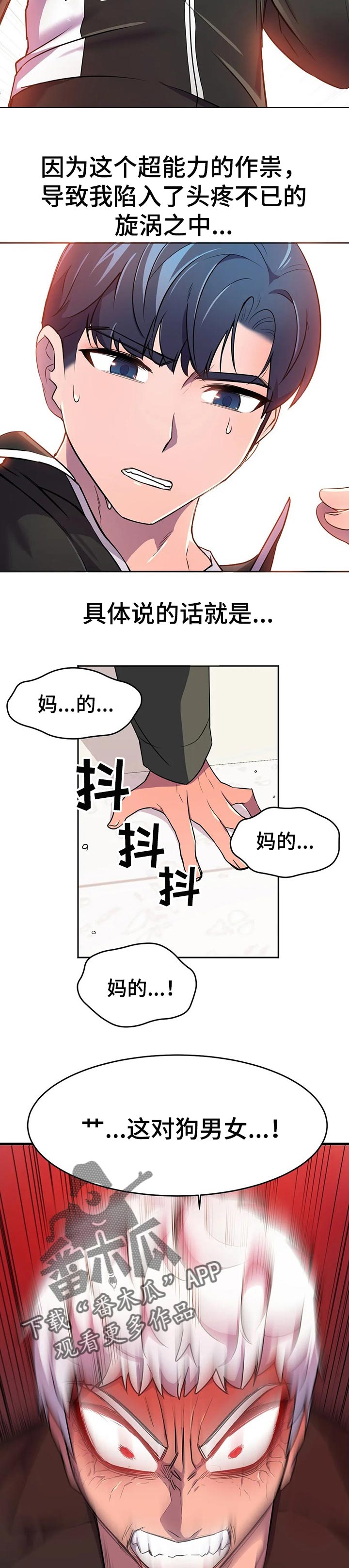英雄经纪人漫画,第36章：电池和充电器1图