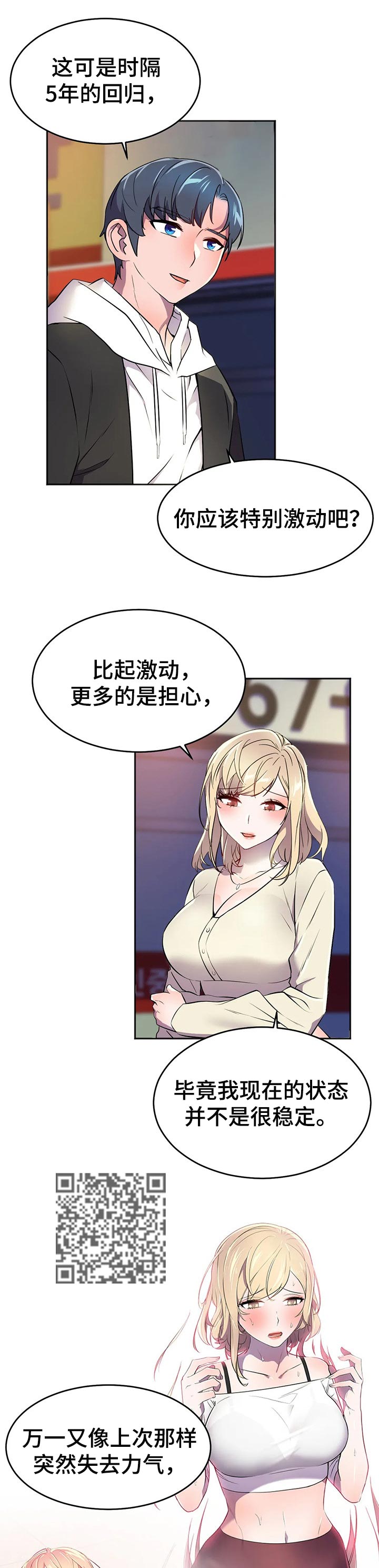 英雄经纪人漫画,第47章：觉悟【第一季完结】1图