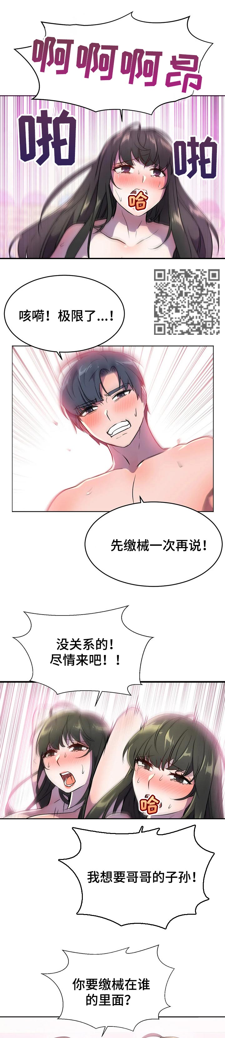 英雄经纪人漫画,第43章：不见踪影4图