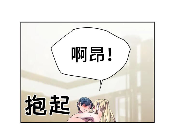 英雄经纪人/hero漫画,第20章：太喜欢4图