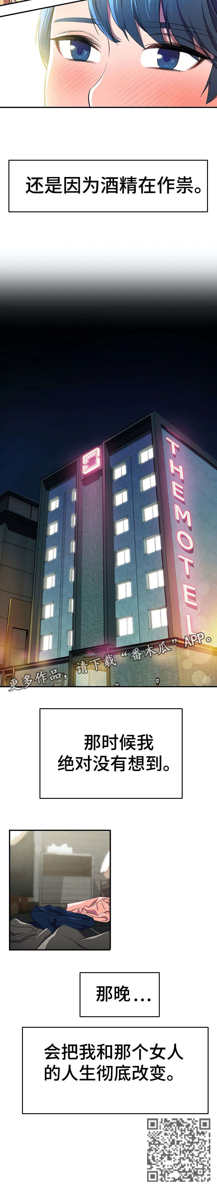 英雄经纪人漫画,第7章：女神3图