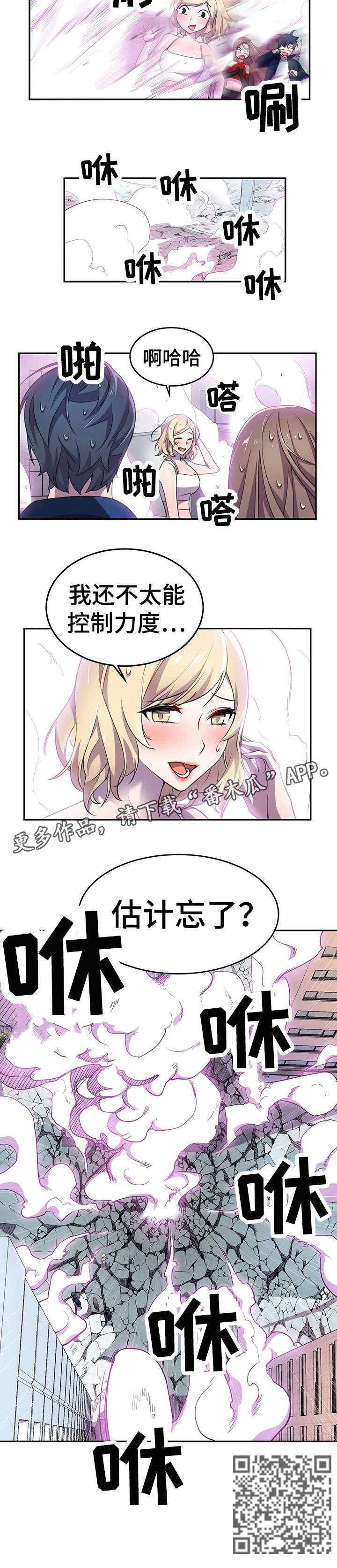 英雄经典款漫画,第9章：忘了2图
