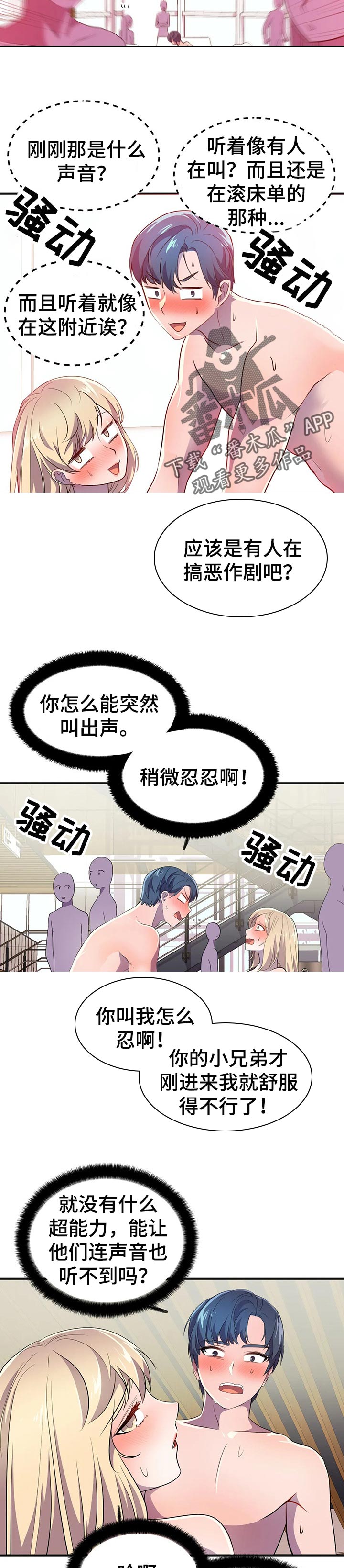 英雄经验等级表漫画,第29章：速战速决5图