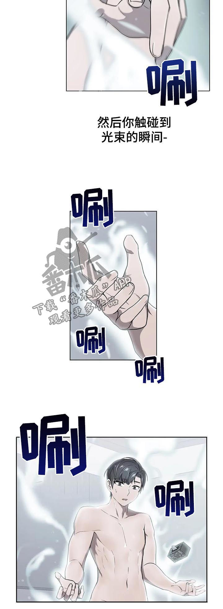 英雄经纪人漫画,第22章：念动力3图