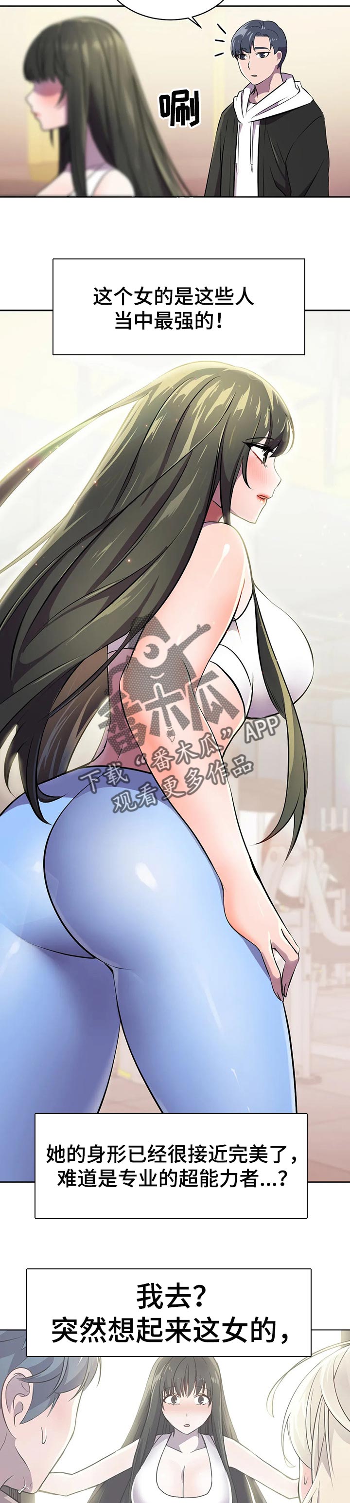 英雄经纪人漫画,第37章：负责4图