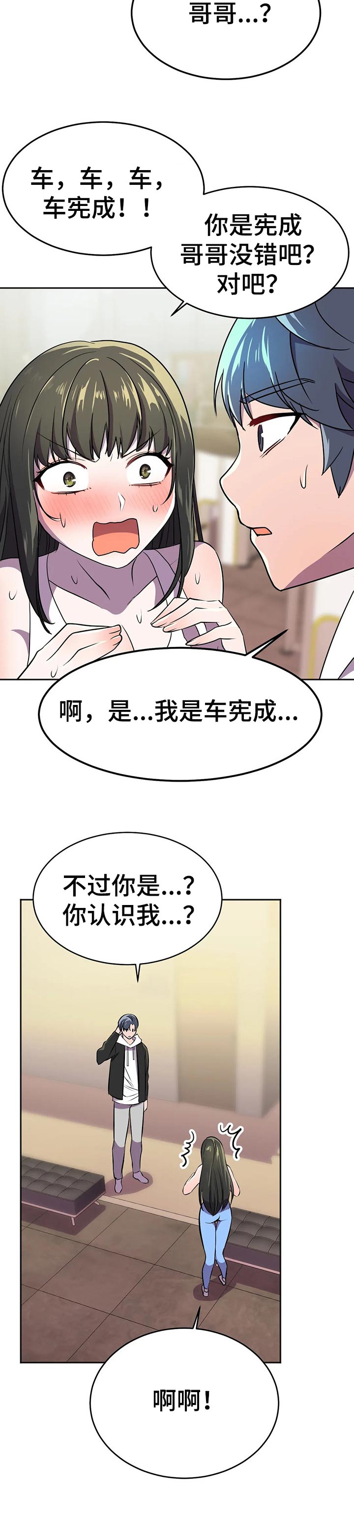 英雄经济胜率漫画,第37章：负责1图