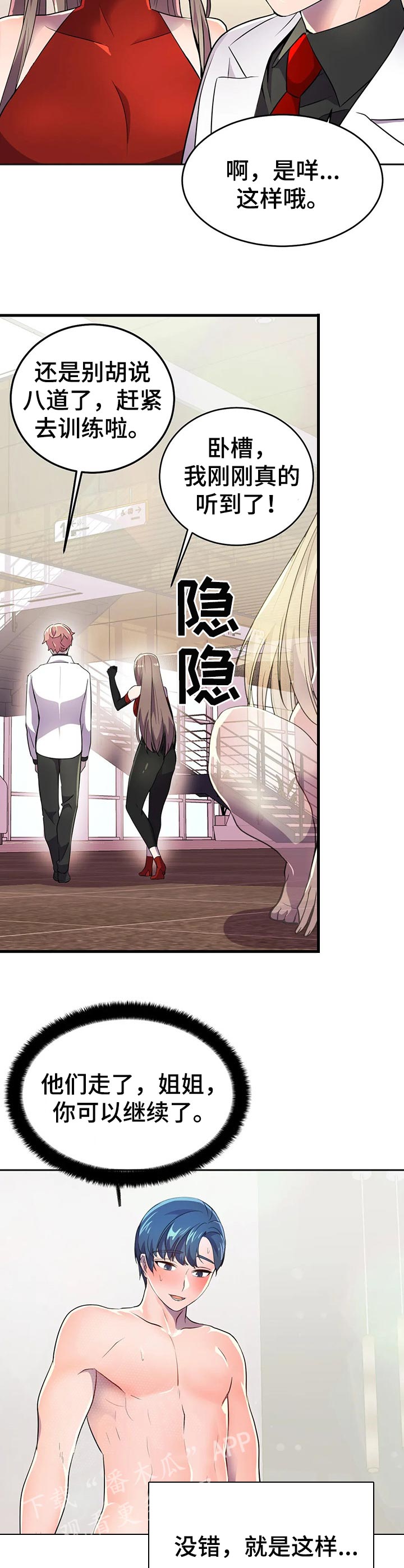 英雄经纪人漫画,第29章：速战速决3图