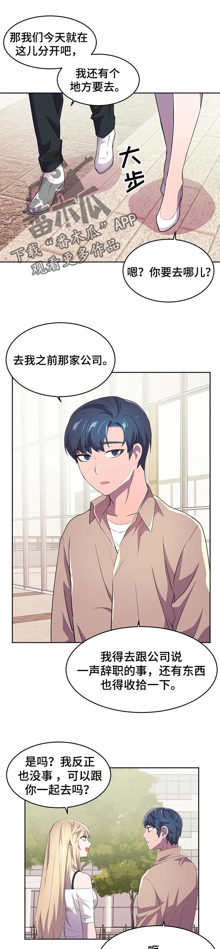 英雄经纪人漫画,第32章：不期而遇5图