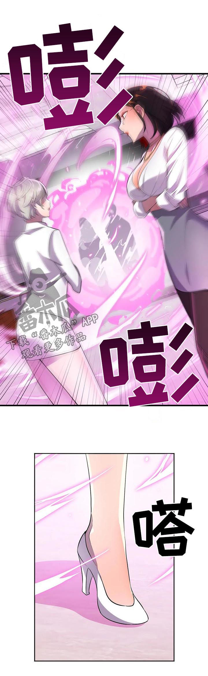 英雄经纪人漫画,第25章：他怎么会在这儿2图