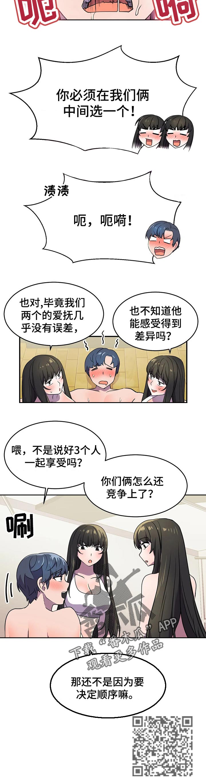 英雄经纪人/hero漫画,第41章：顺序4图