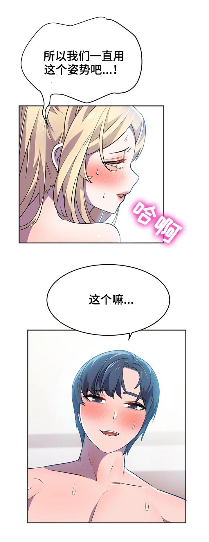 英雄经纪人/hero漫画,第20章：太喜欢2图