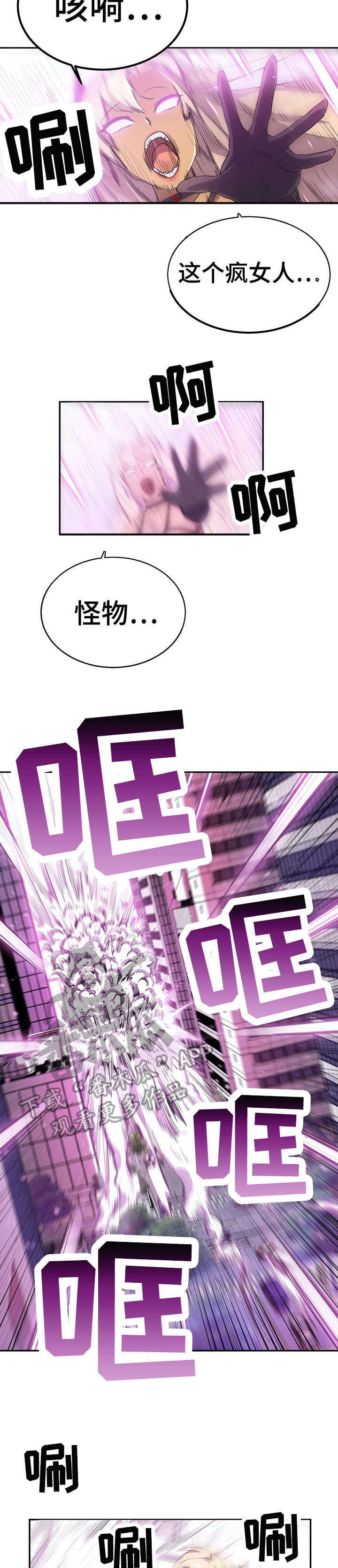 英雄经典款漫画,第9章：忘了1图