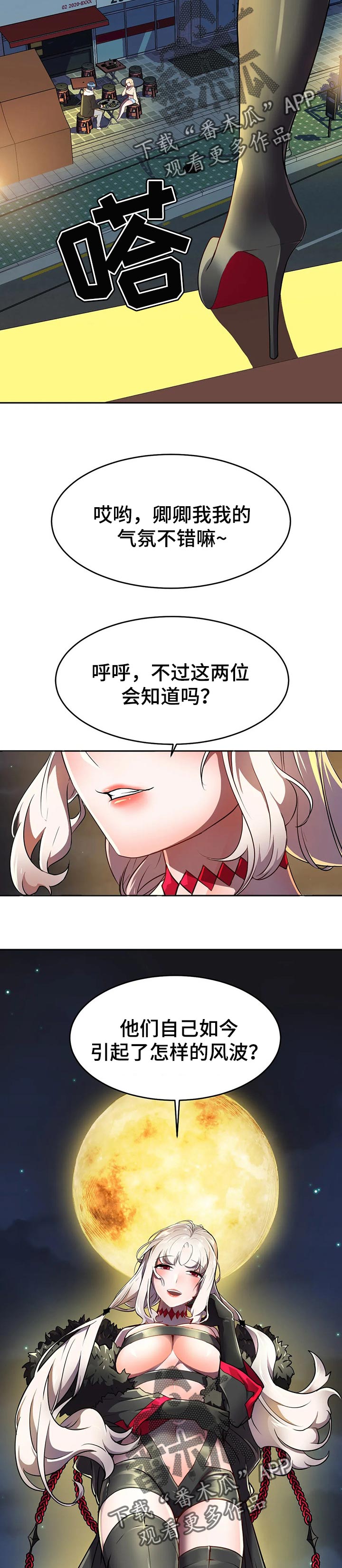 英雄经纪人vip漫画,第47章：觉悟【第一季完结】4图