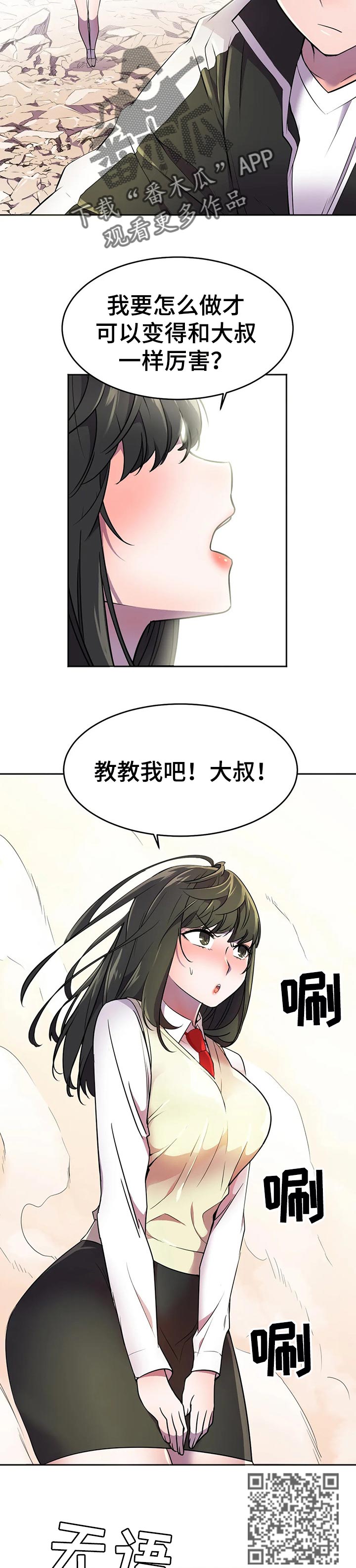 英雄经纪人vip漫画,第38章：指点超能力2图