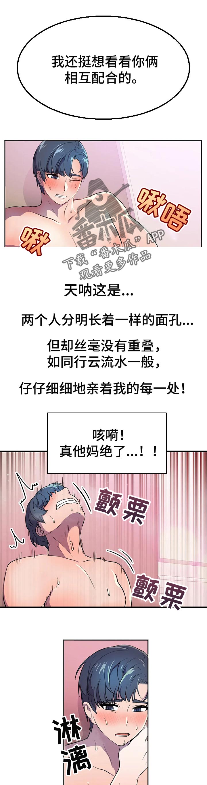 英雄经纪人/hero漫画,第41章：顺序1图