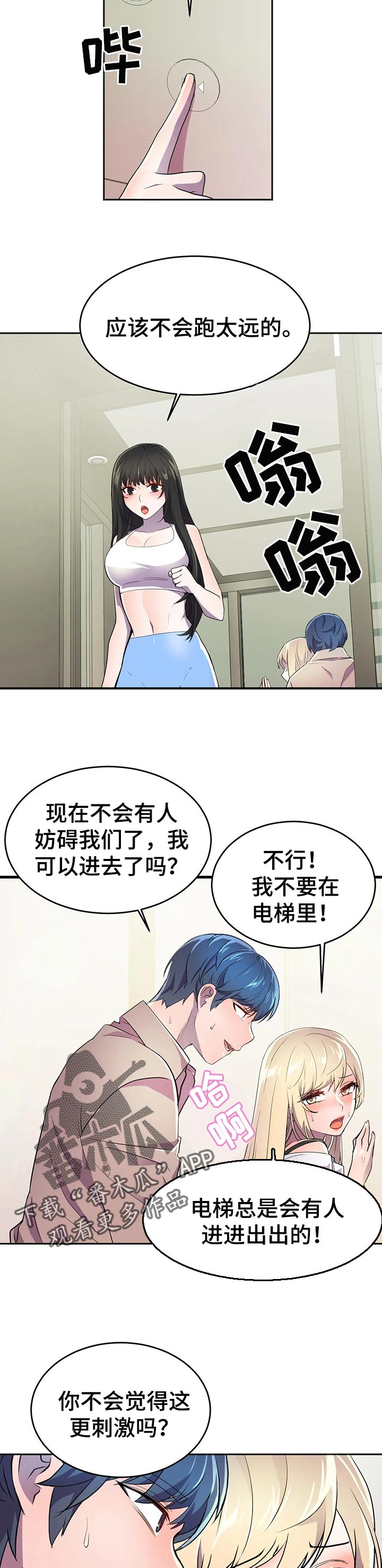 英雄经纪人/hero漫画,第28章：充分利用3图