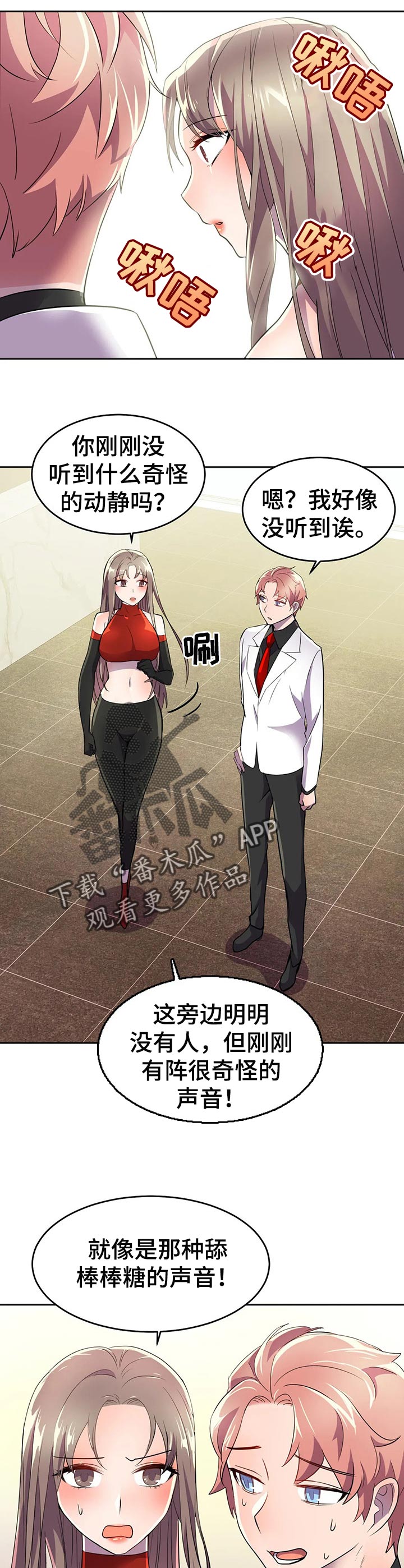 英雄经纪人漫画,第29章：速战速决2图