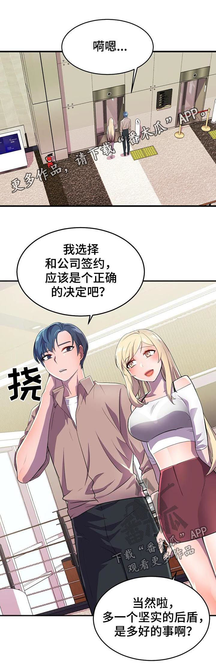 英雄经纪人漫画,第27章：副作用1图